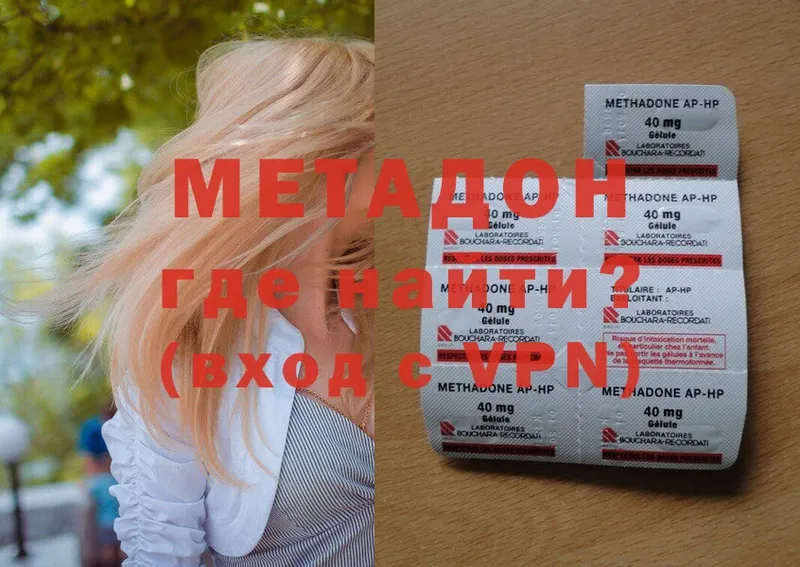 цена наркотик  Ленинградская  Метадон methadone 